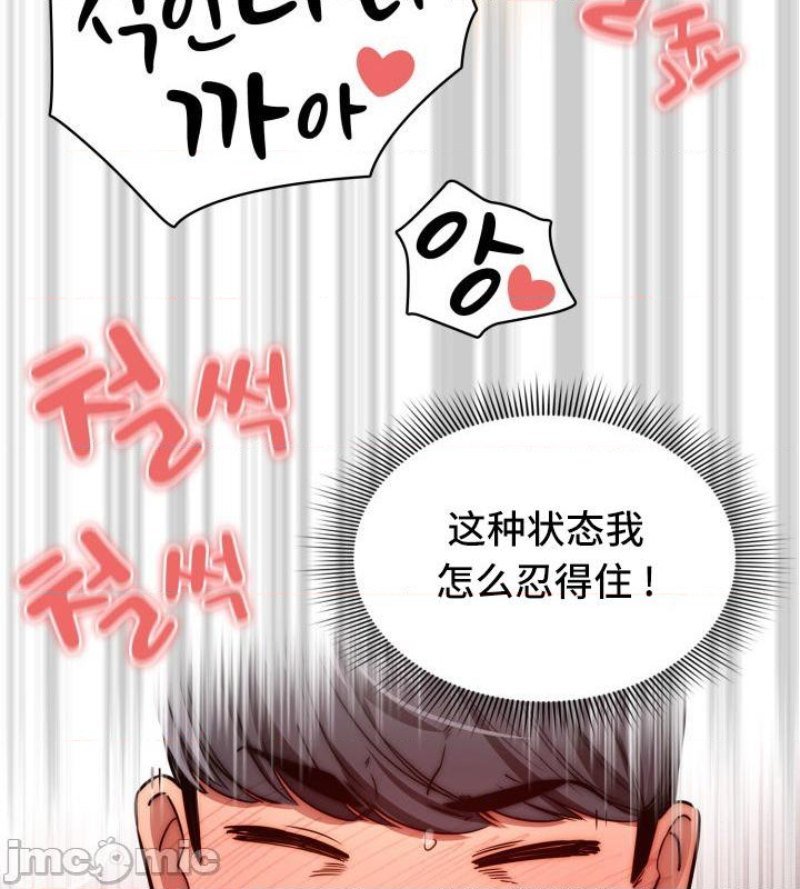 private-tutoring-in-pandemic-raw-chap-48-27