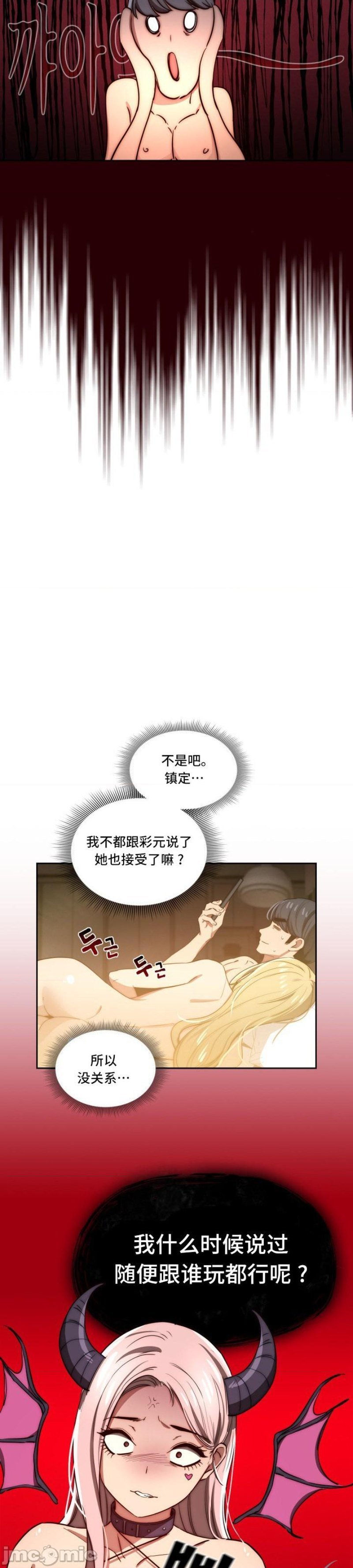 private-tutoring-in-pandemic-raw-chap-48-37