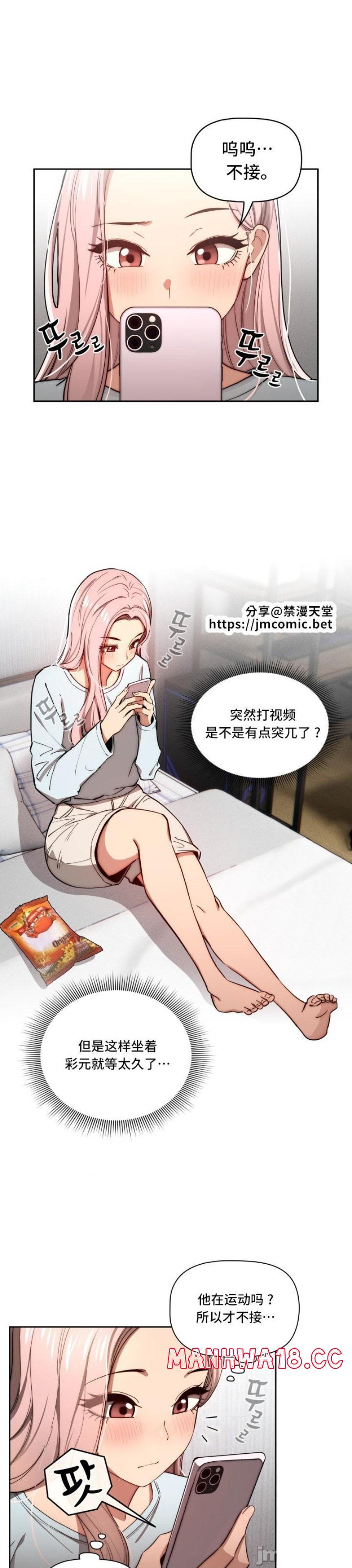 private-tutoring-in-pandemic-raw-chap-49-0
