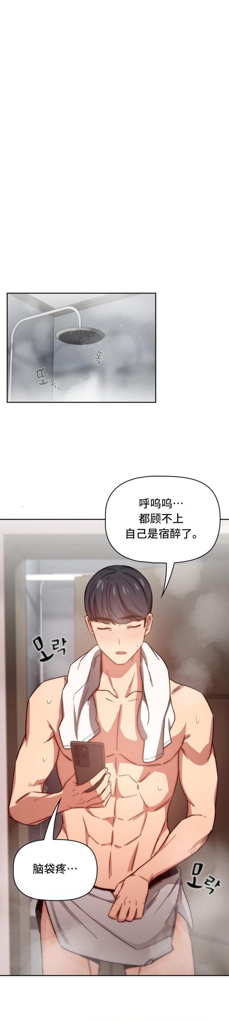 private-tutoring-in-pandemic-raw-chap-49-14