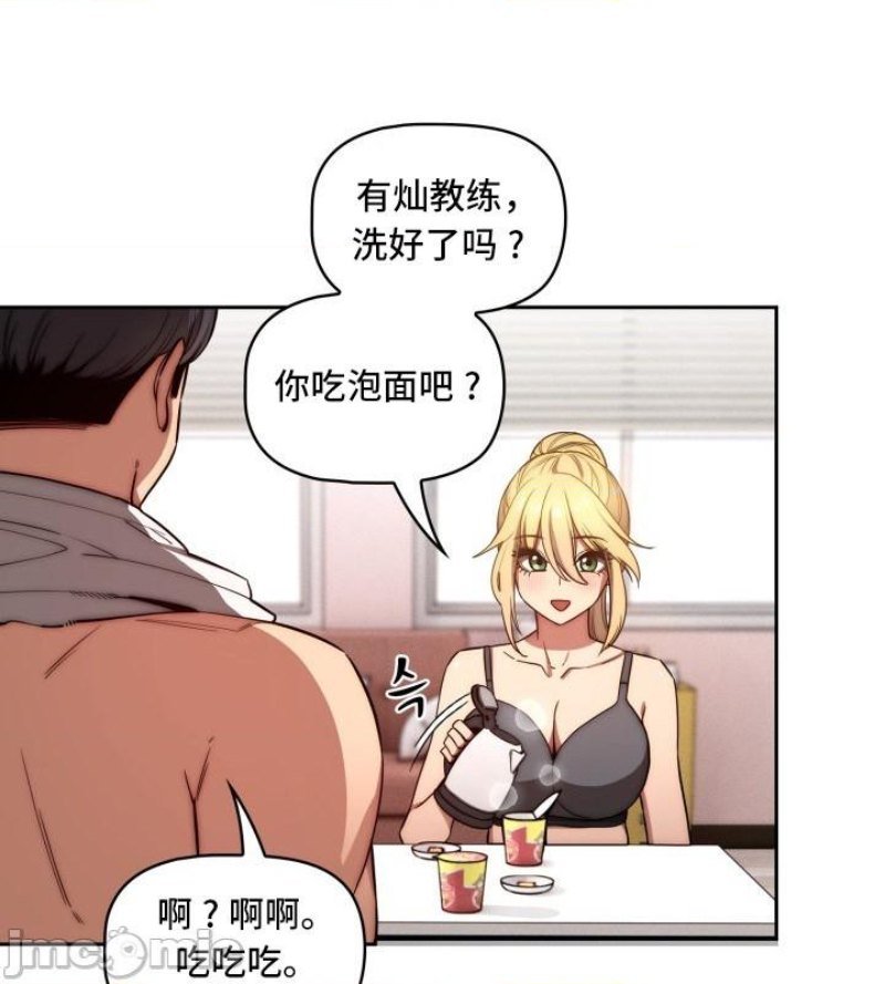 private-tutoring-in-pandemic-raw-chap-49-15
