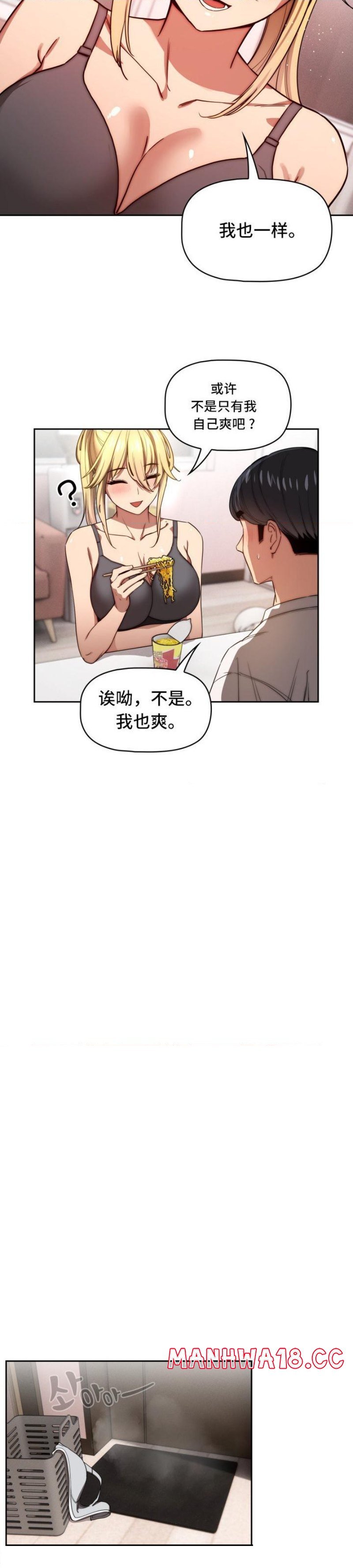 private-tutoring-in-pandemic-raw-chap-49-20