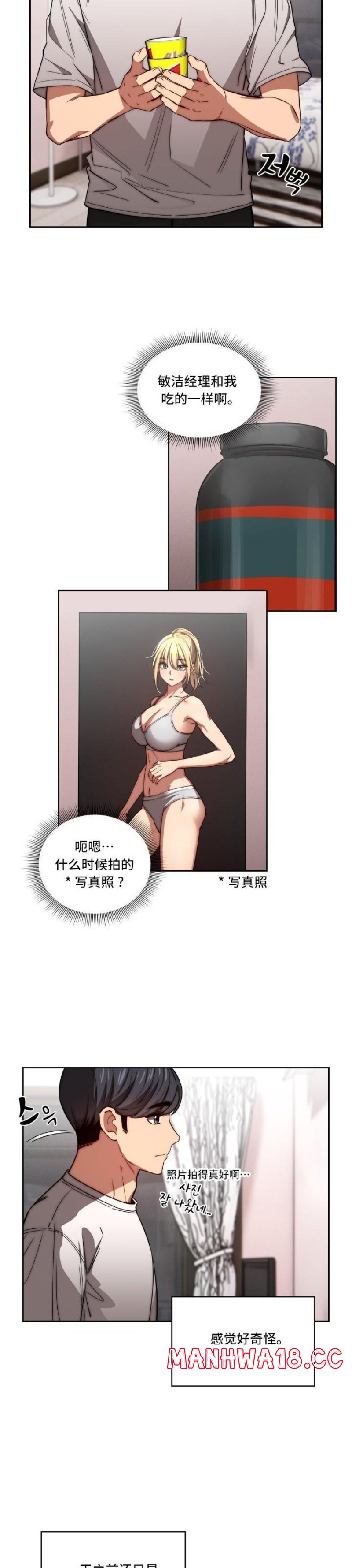 private-tutoring-in-pandemic-raw-chap-49-22