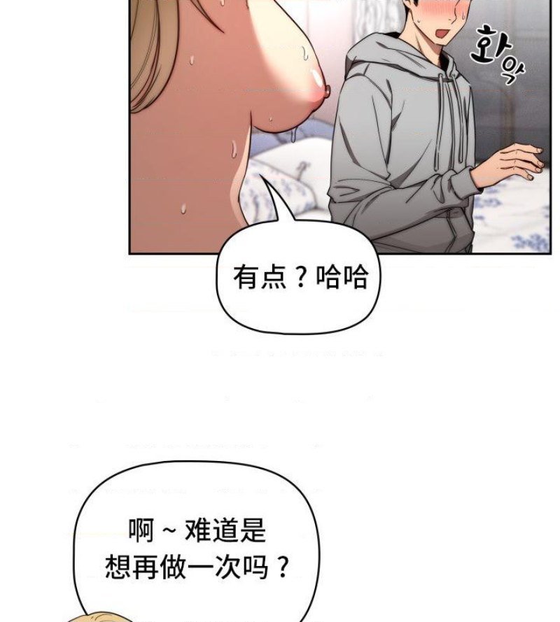 private-tutoring-in-pandemic-raw-chap-49-27