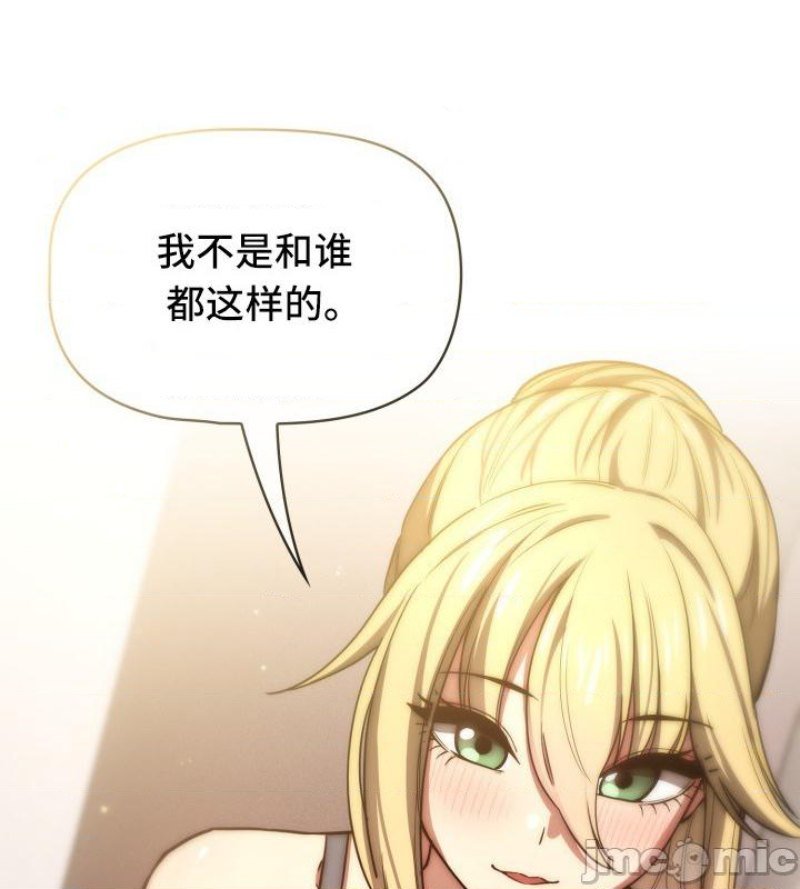 private-tutoring-in-pandemic-raw-chap-49-29