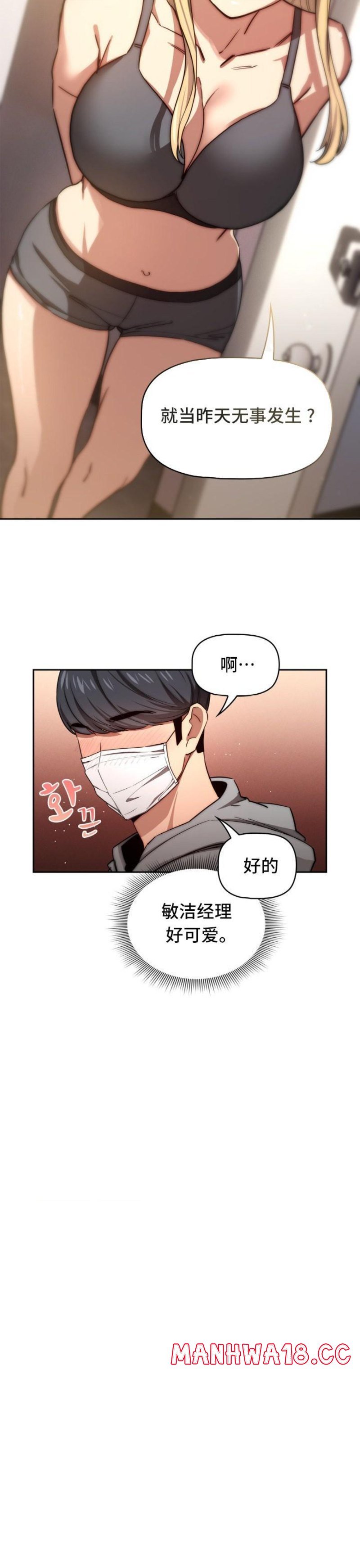 private-tutoring-in-pandemic-raw-chap-49-30