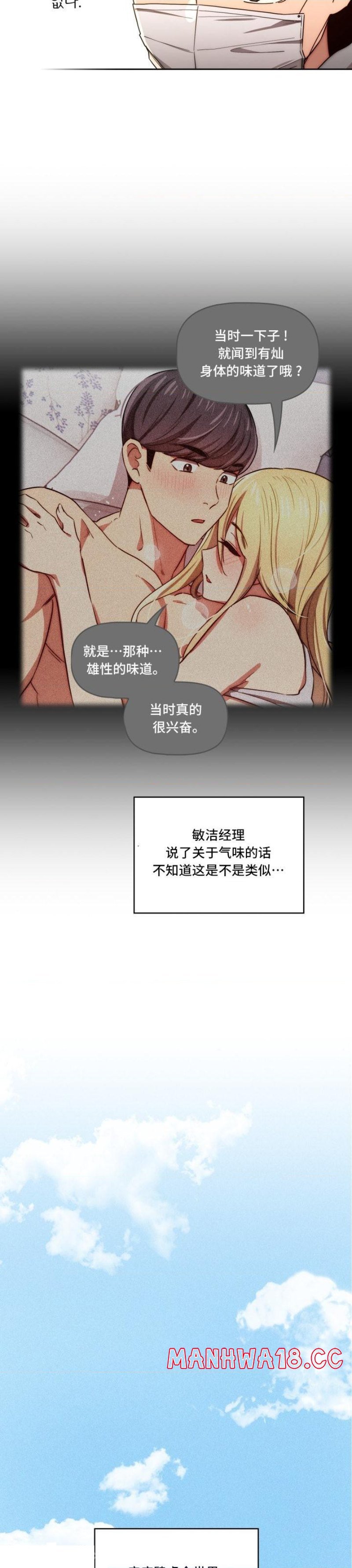 private-tutoring-in-pandemic-raw-chap-49-36