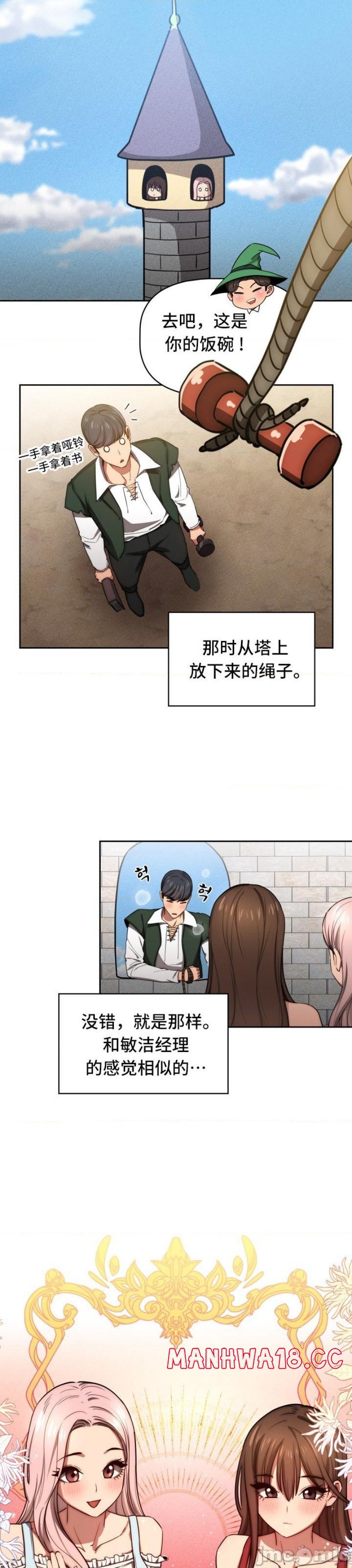 private-tutoring-in-pandemic-raw-chap-49-38