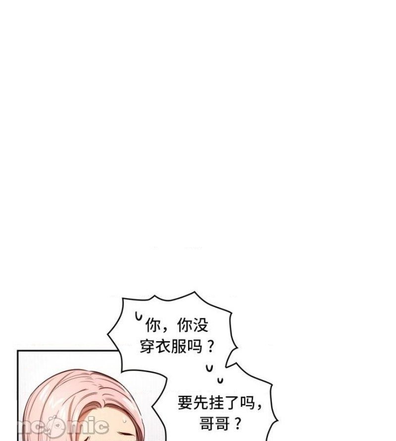 private-tutoring-in-pandemic-raw-chap-49-3