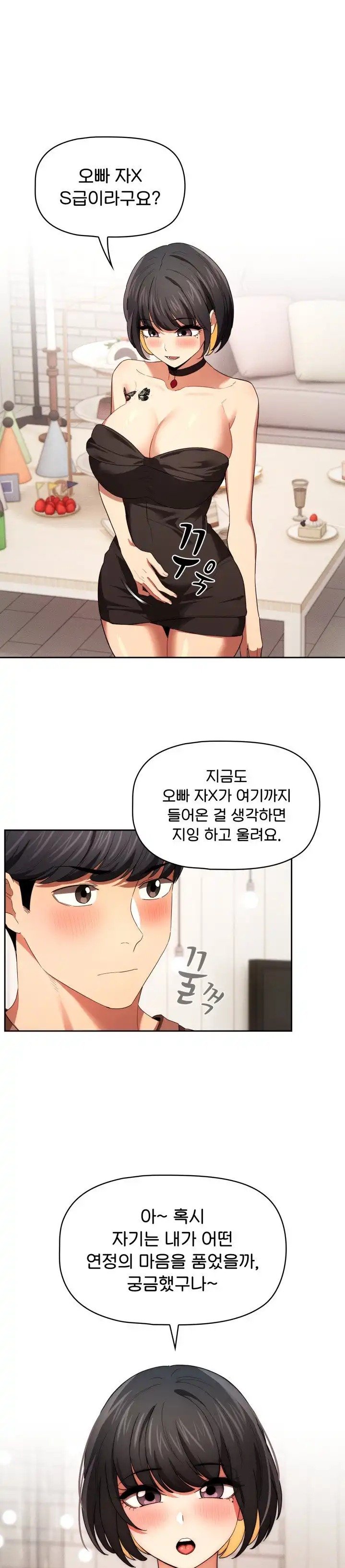 private-tutoring-in-pandemic-raw-chap-93-12