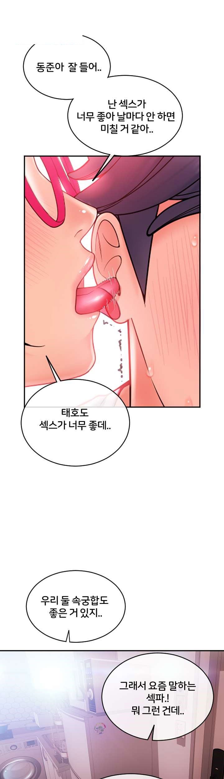 hole-shop-raw-001-chap-22-26