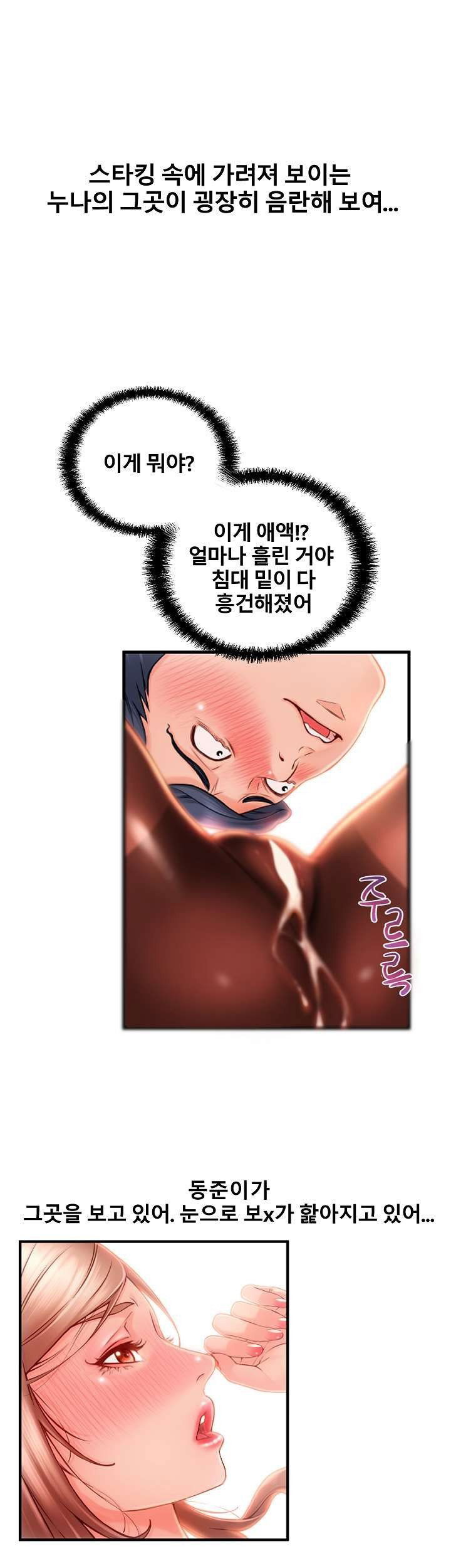 hole-shop-raw-001-chap-8-19