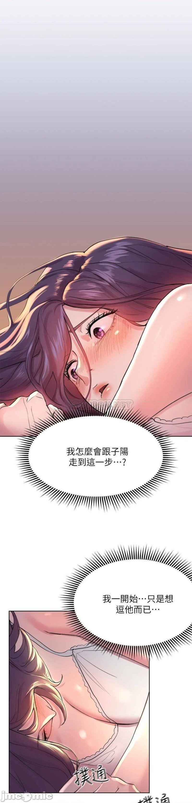 my-sisters-friends-raw-chap-3-31