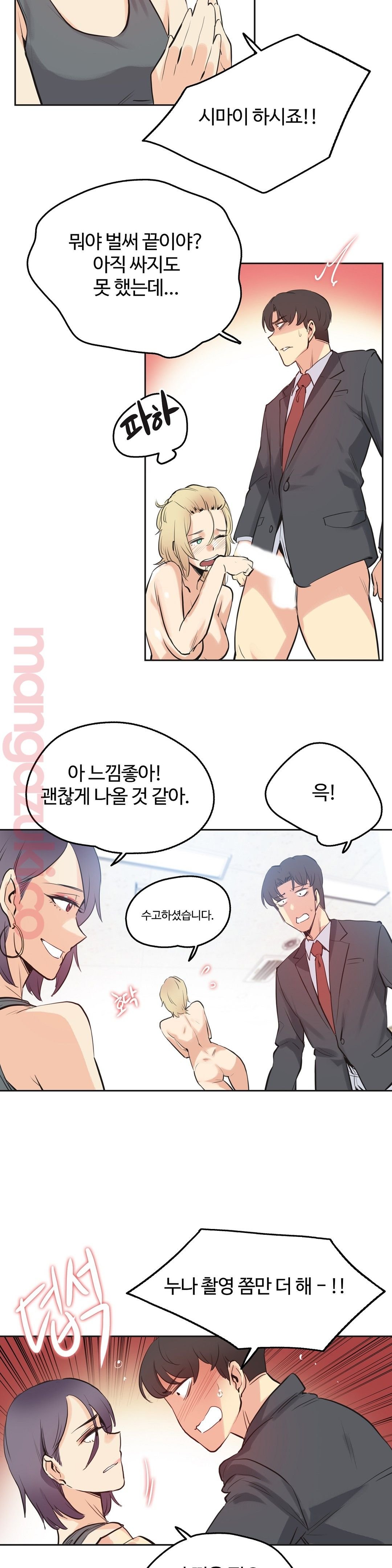 surrogate-father-raw-chap-33-18