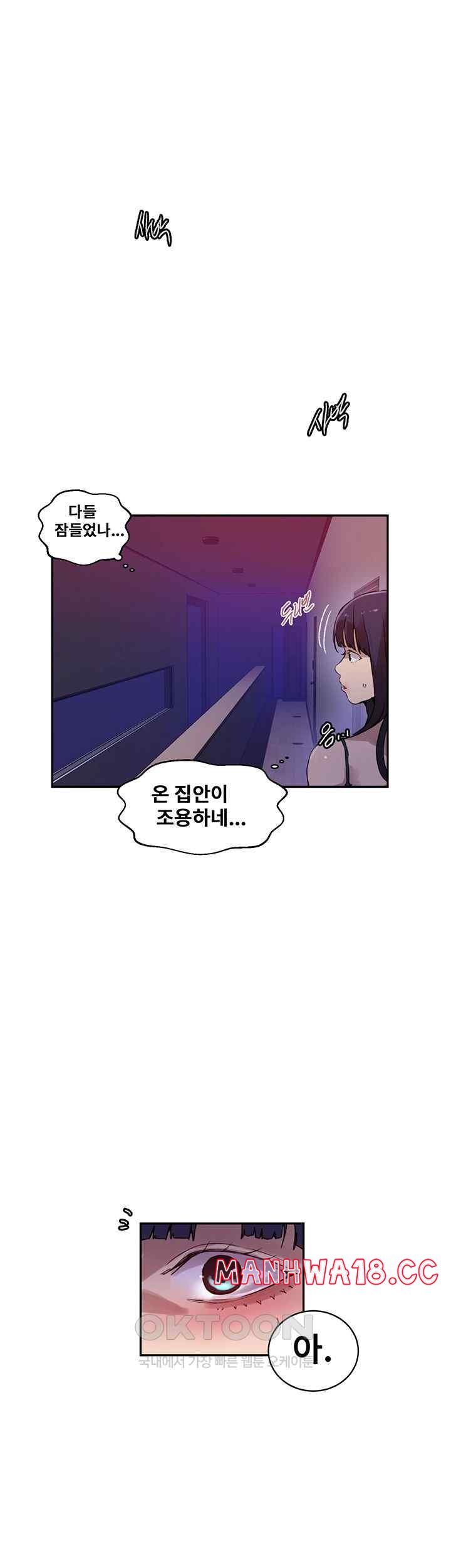 secret-class-raw-chap-217-37