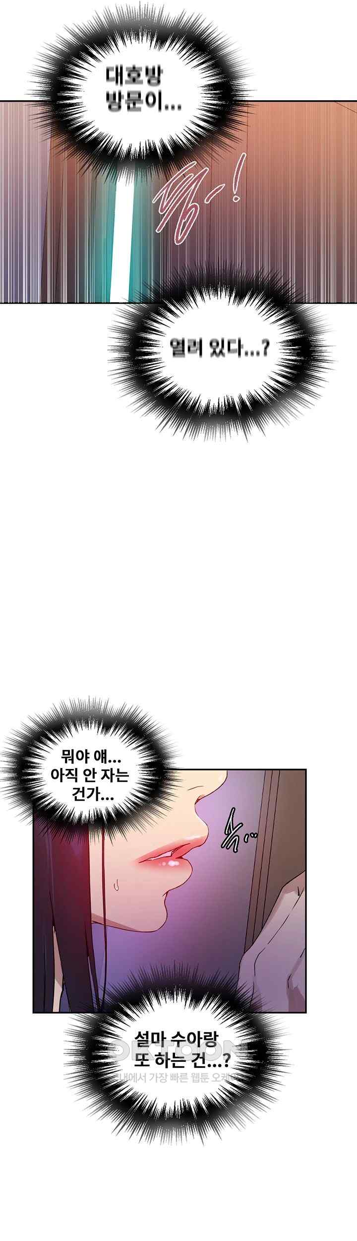 secret-class-raw-chap-217-38