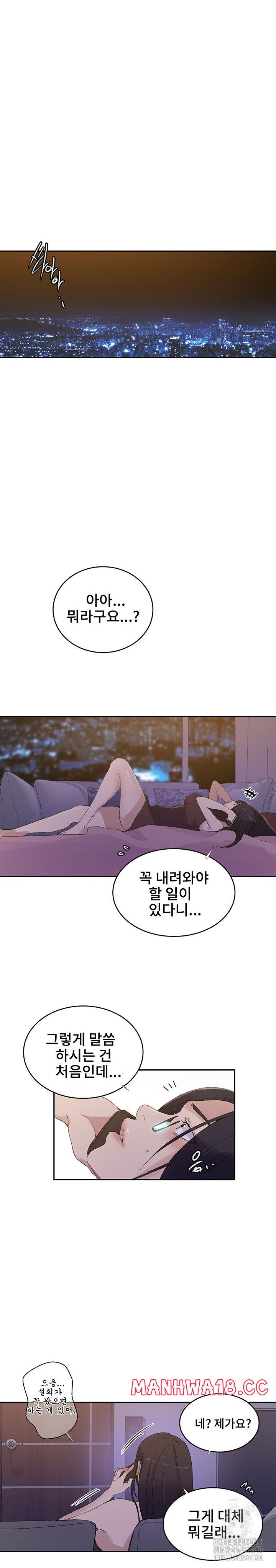 secret-class-raw-chap-220-9