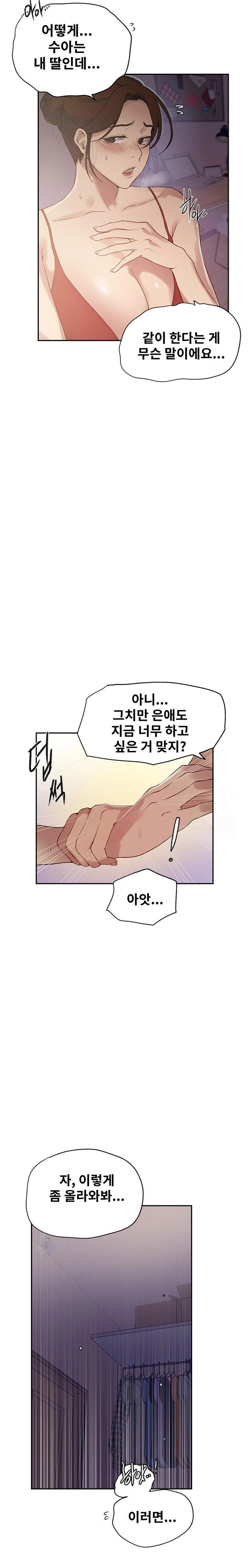 secret-class-raw-chap-247-8