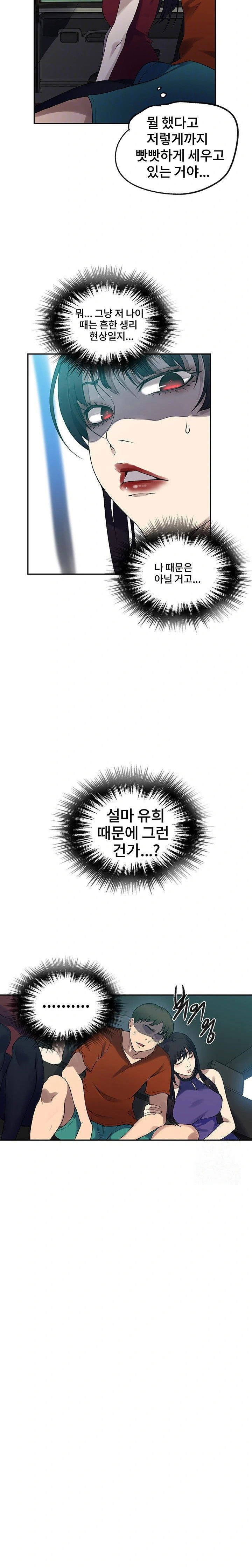 secret-class-raw-chap-250-4