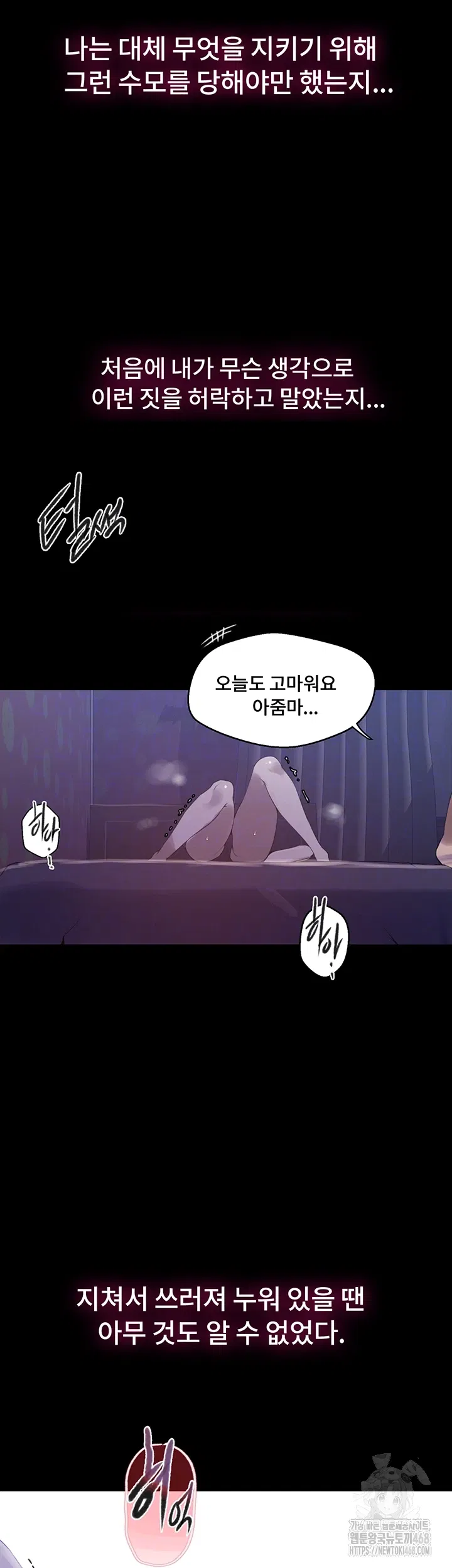 secret-class-raw-chap-259-11