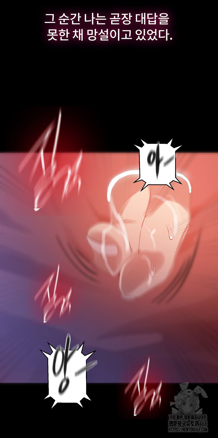 secret-class-raw-chap-259-18