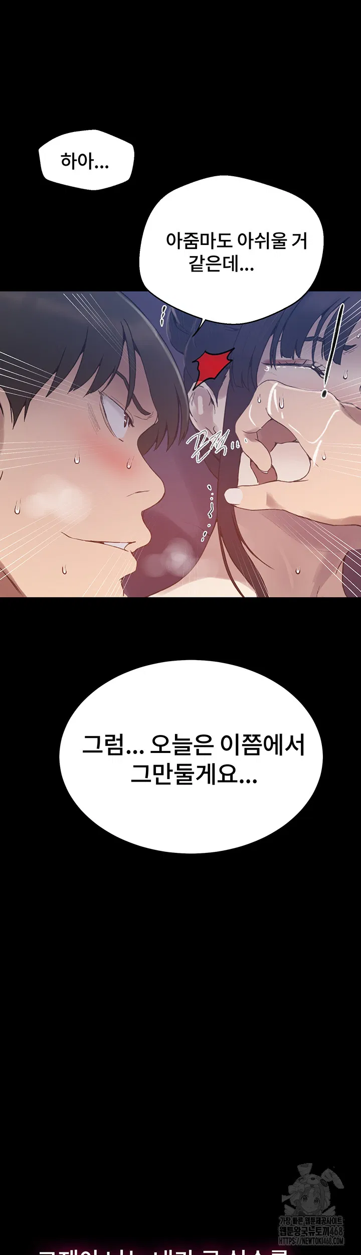 secret-class-raw-chap-259-21