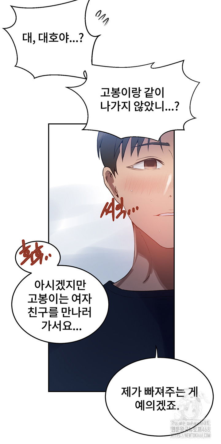 secret-class-raw-chap-259-30