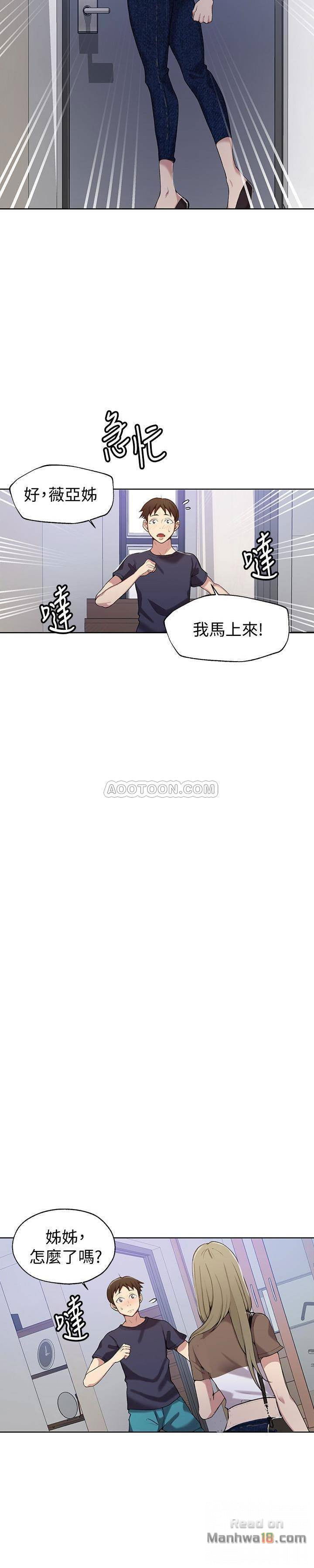 secret-class-raw-chap-26-3