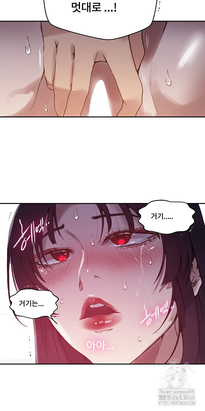 secret-class-raw-chap-260-19