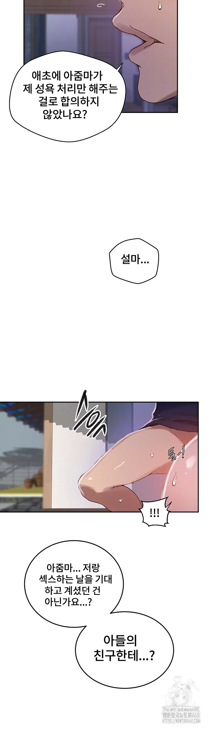 secret-class-raw-chap-260-8