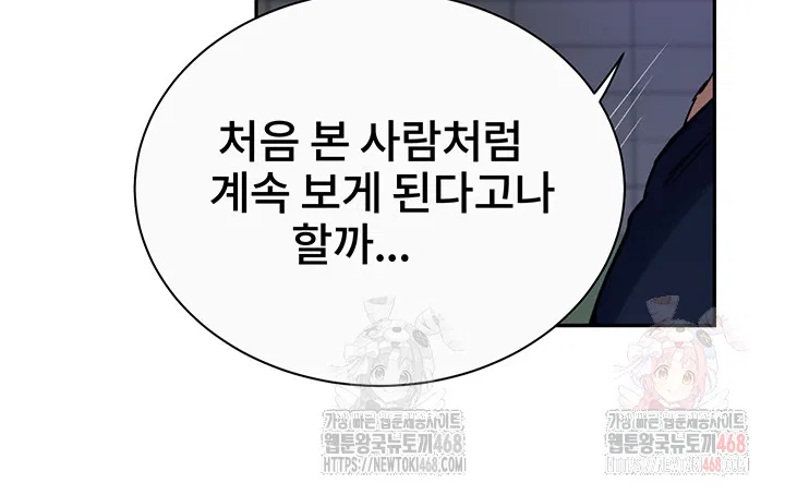 secret-class-raw-chap-261-17