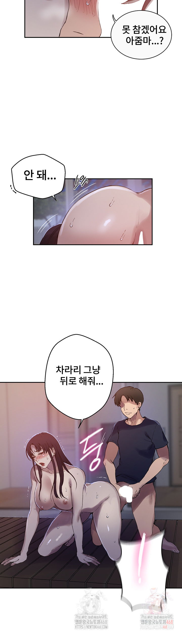 secret-class-raw-chap-261-22