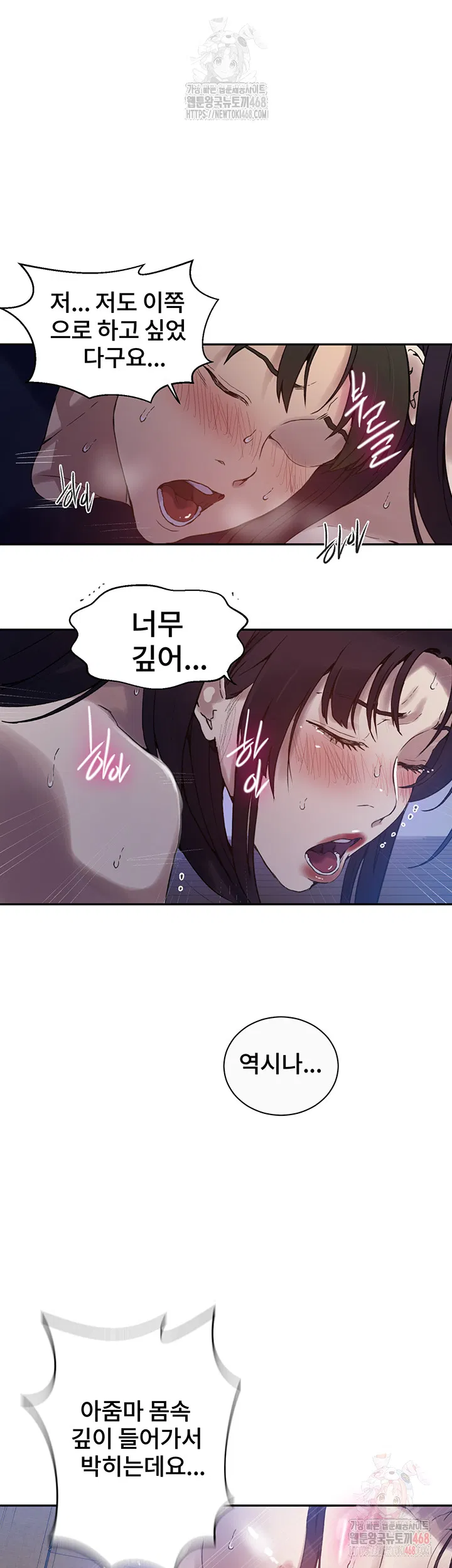 secret-class-raw-chap-261-27