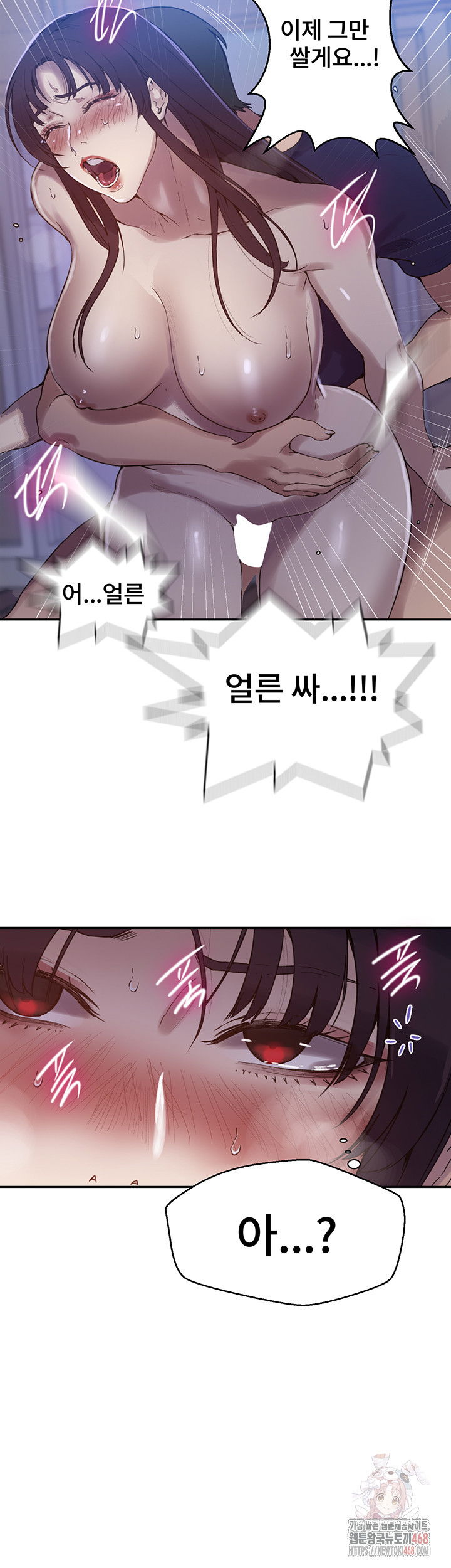 secret-class-raw-chap-261-34
