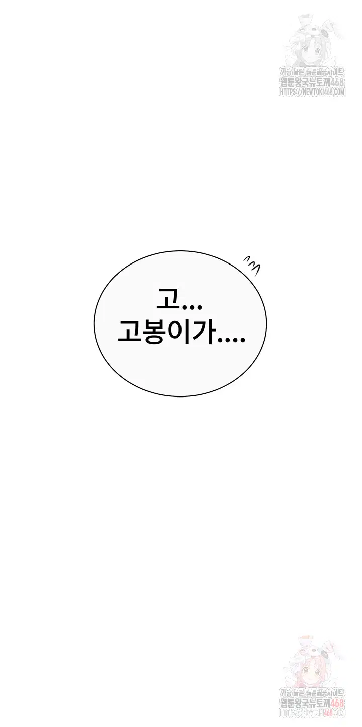 secret-class-raw-chap-261-36
