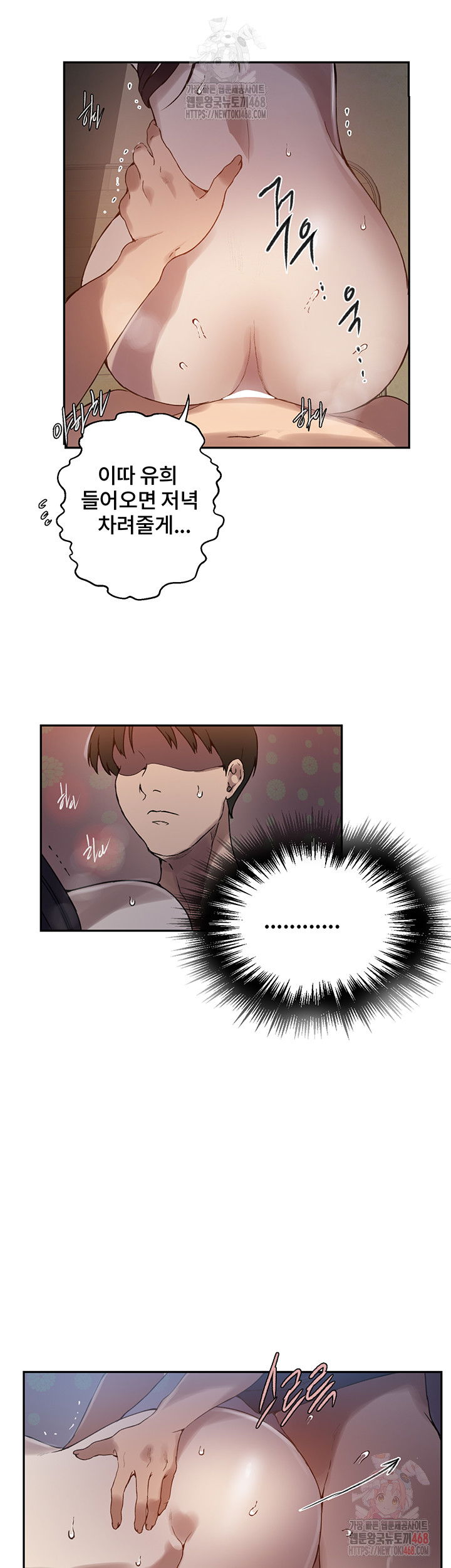 secret-class-raw-chap-262-14