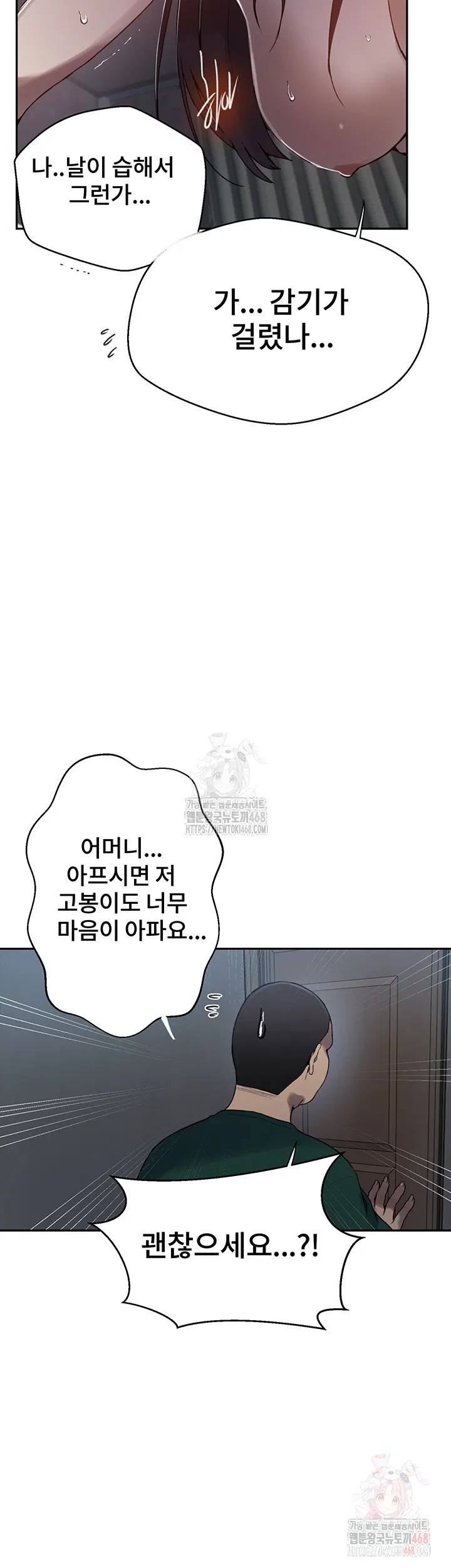 secret-class-raw-chap-262-17