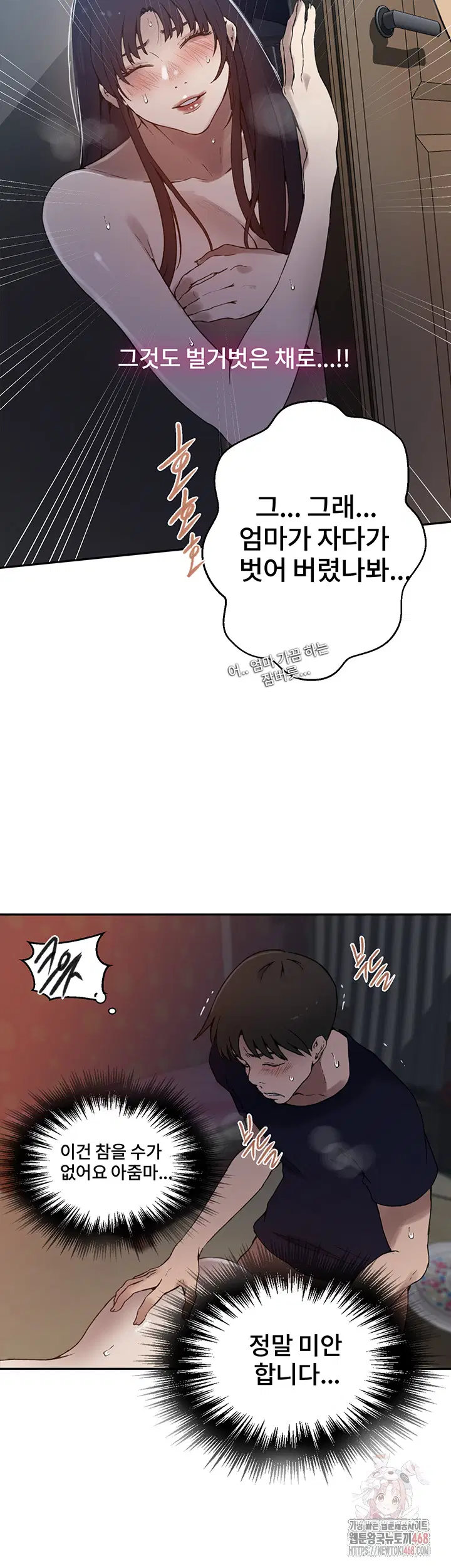 secret-class-raw-chap-262-21