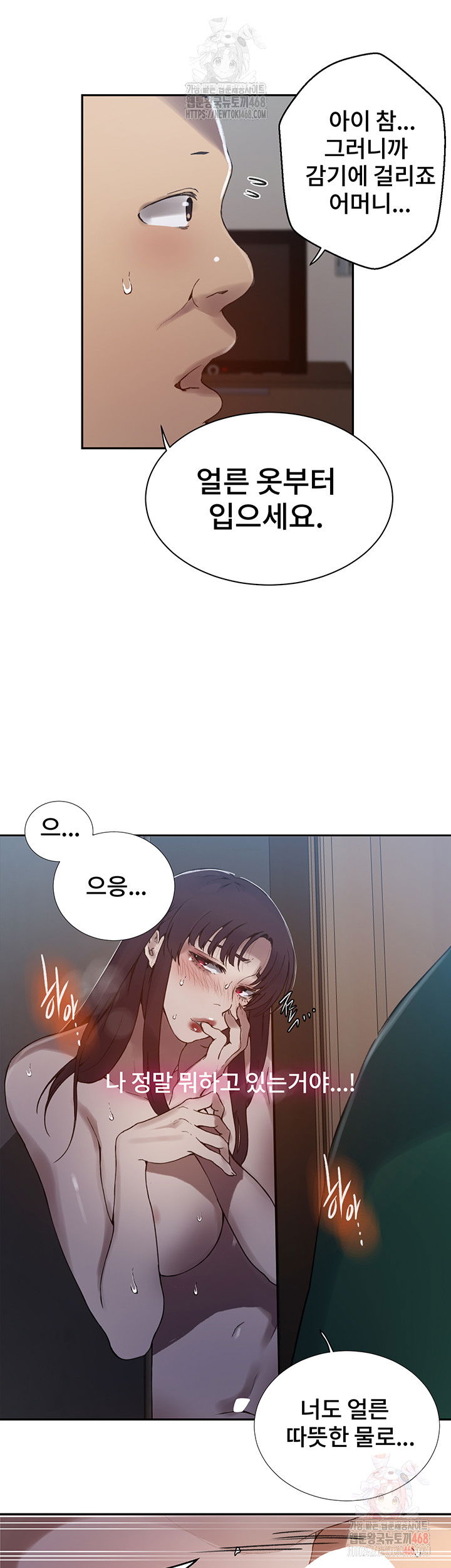 secret-class-raw-chap-262-22