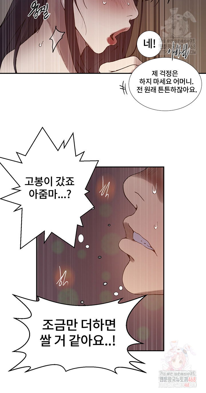 secret-class-raw-chap-262-24