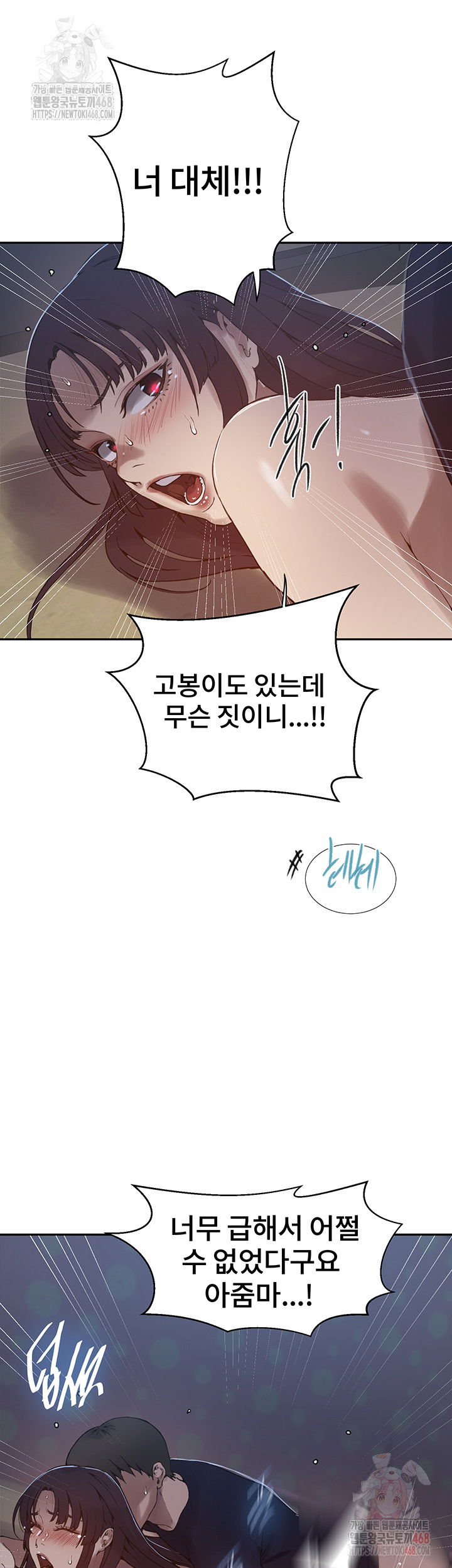 secret-class-raw-chap-262-26