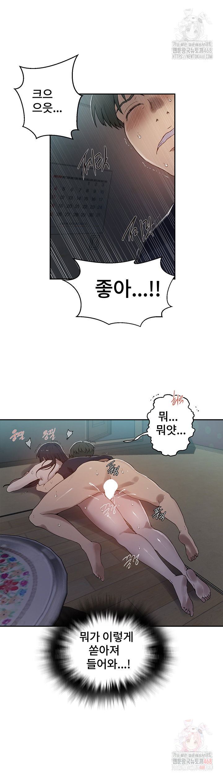 secret-class-raw-chap-262-32