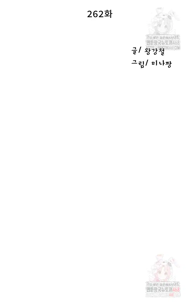 secret-class-raw-chap-262-3