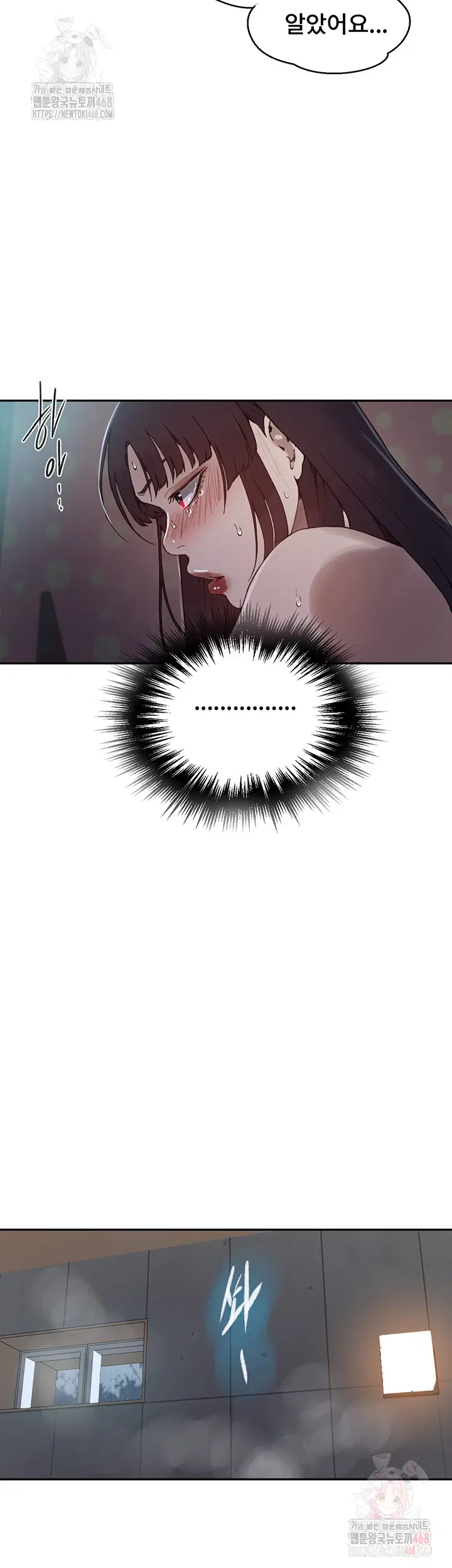 secret-class-raw-chap-262-39