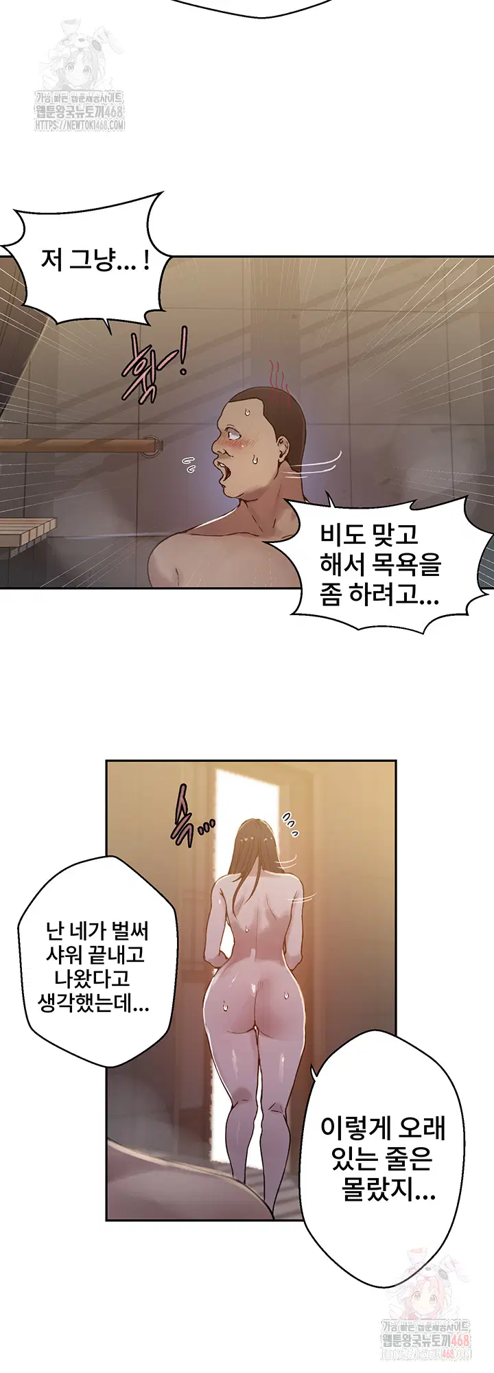 secret-class-raw-chap-263-9