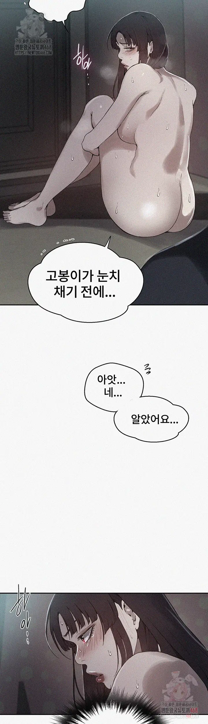 secret-class-raw-chap-263-1