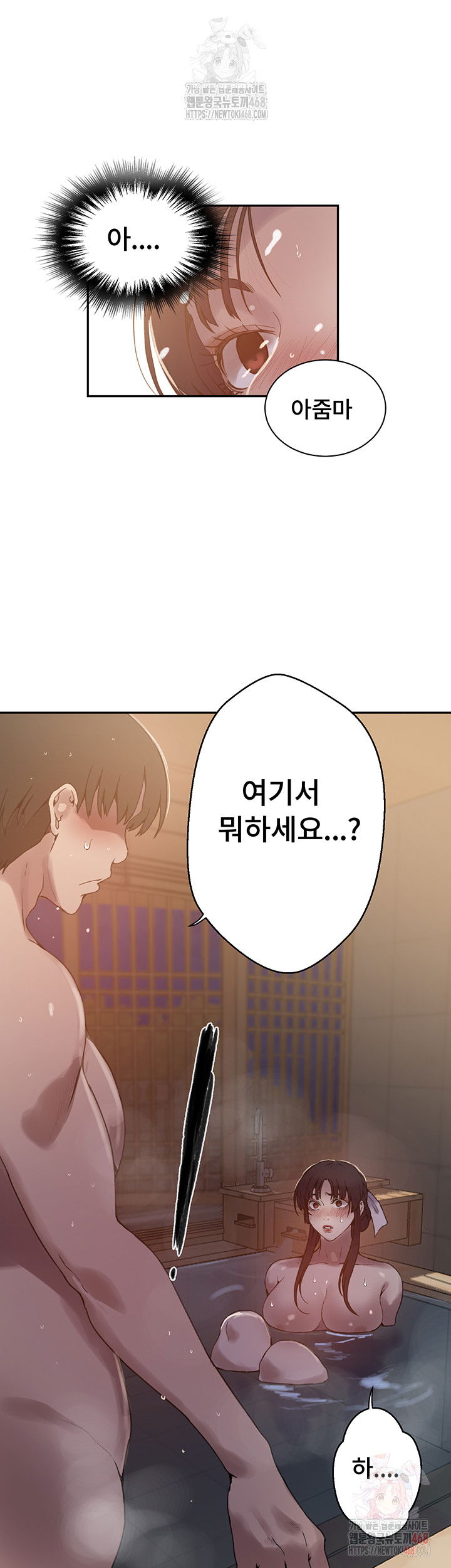 secret-class-raw-chap-263-21