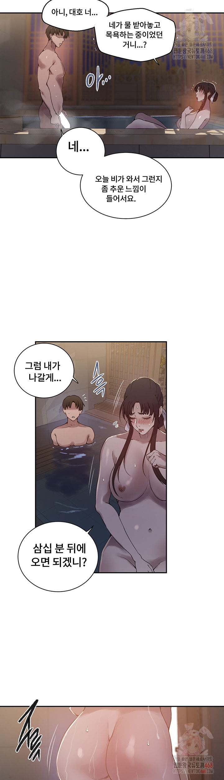 secret-class-raw-chap-263-23