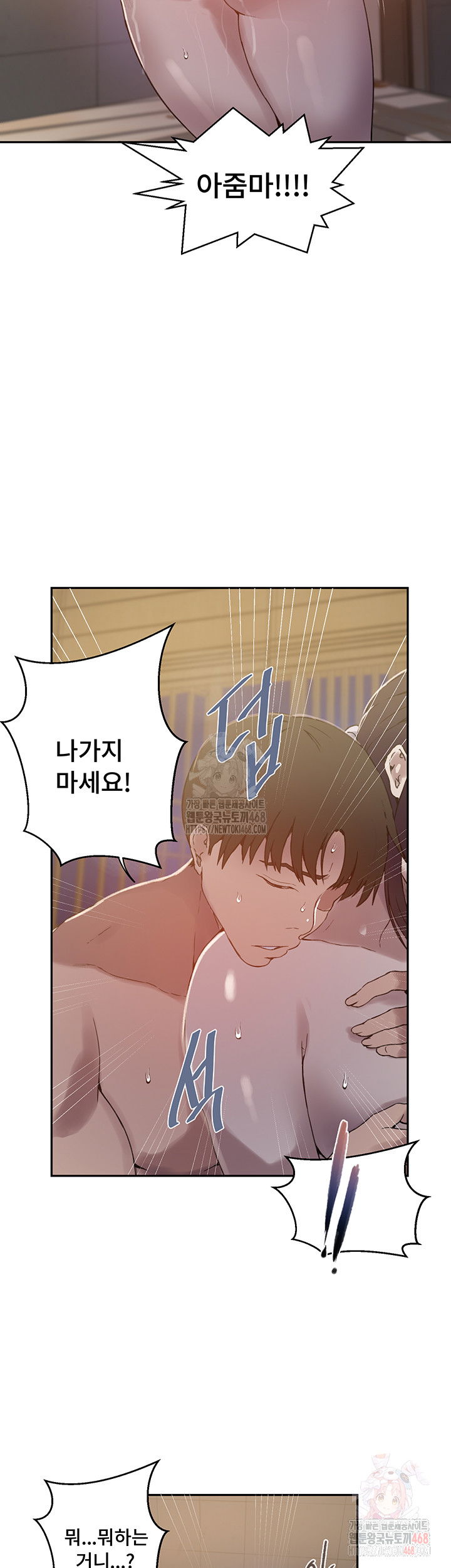 secret-class-raw-chap-263-24