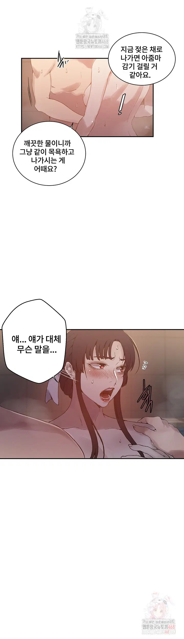 secret-class-raw-chap-263-27